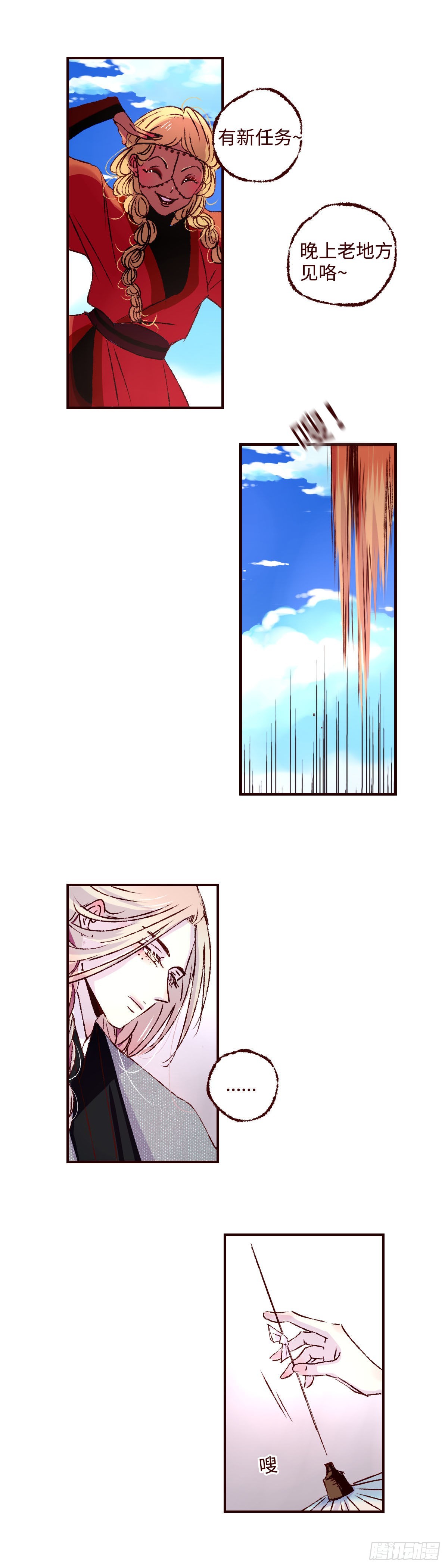第三十七回《破财》4