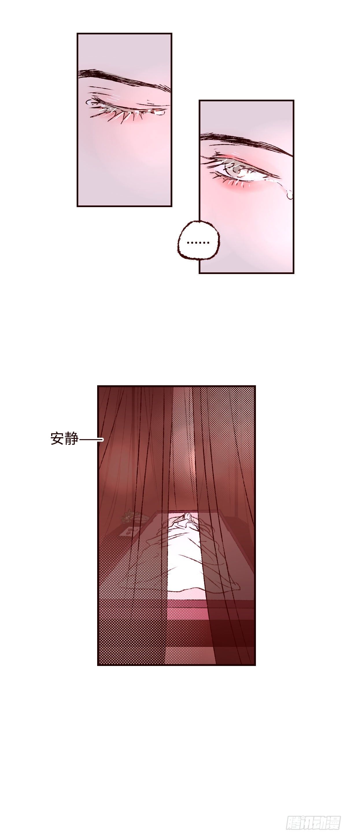 第二十九回《夜歌》5