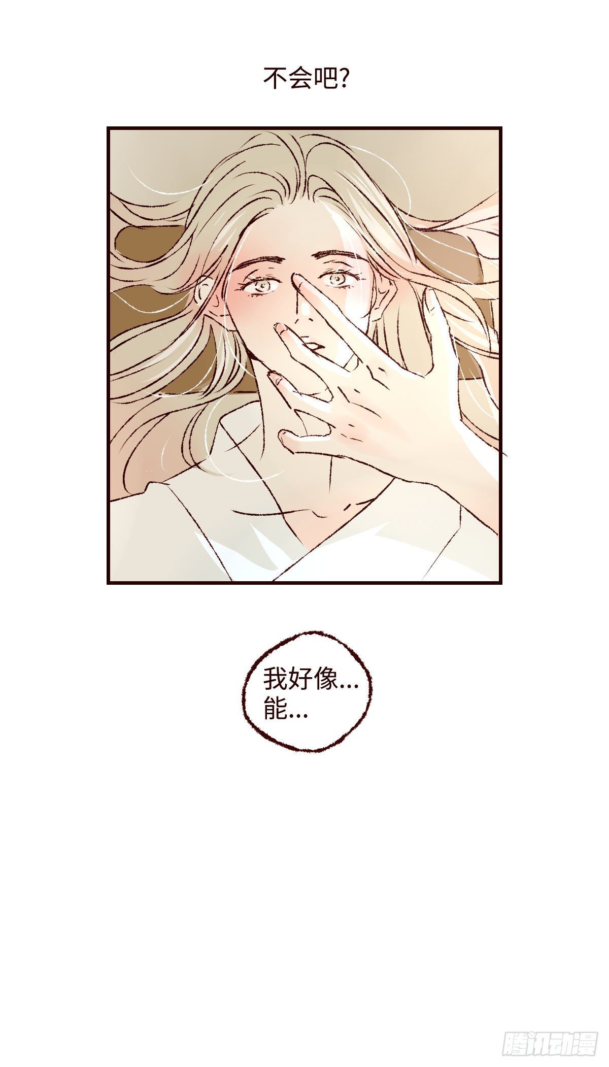 第二十三回《看见》14