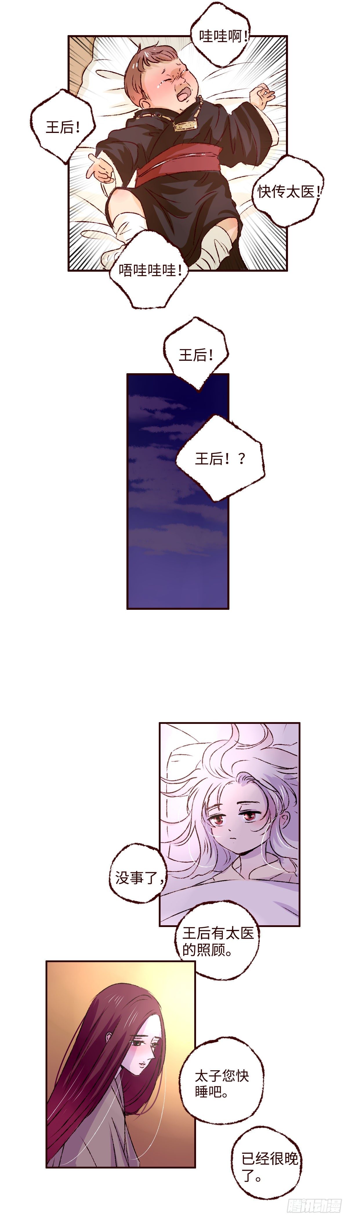 第八回《惩罚》8