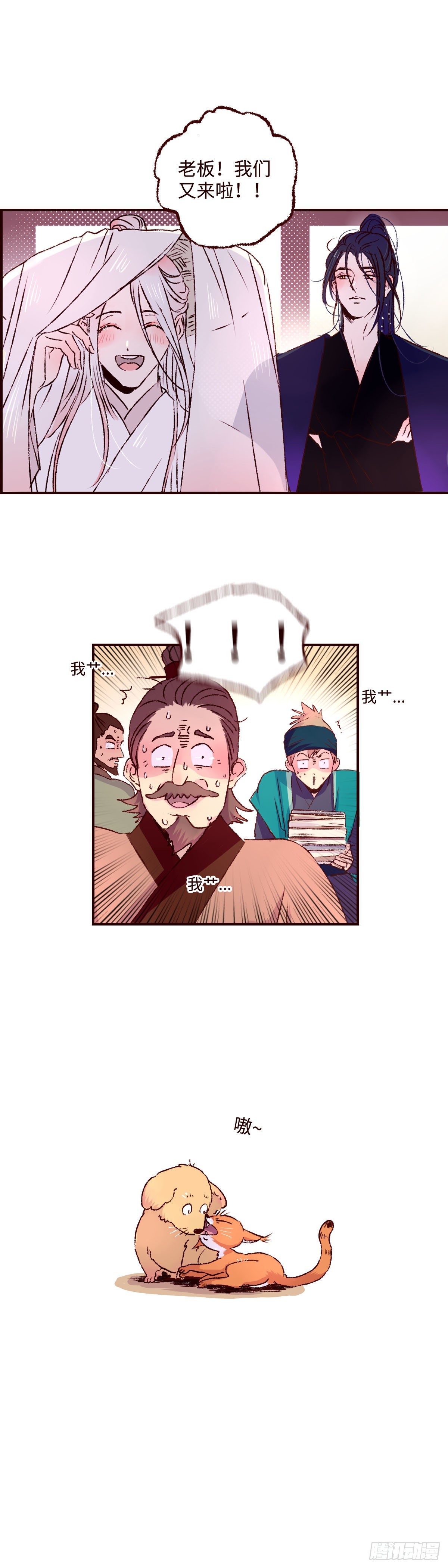第四十三回《馒头》9