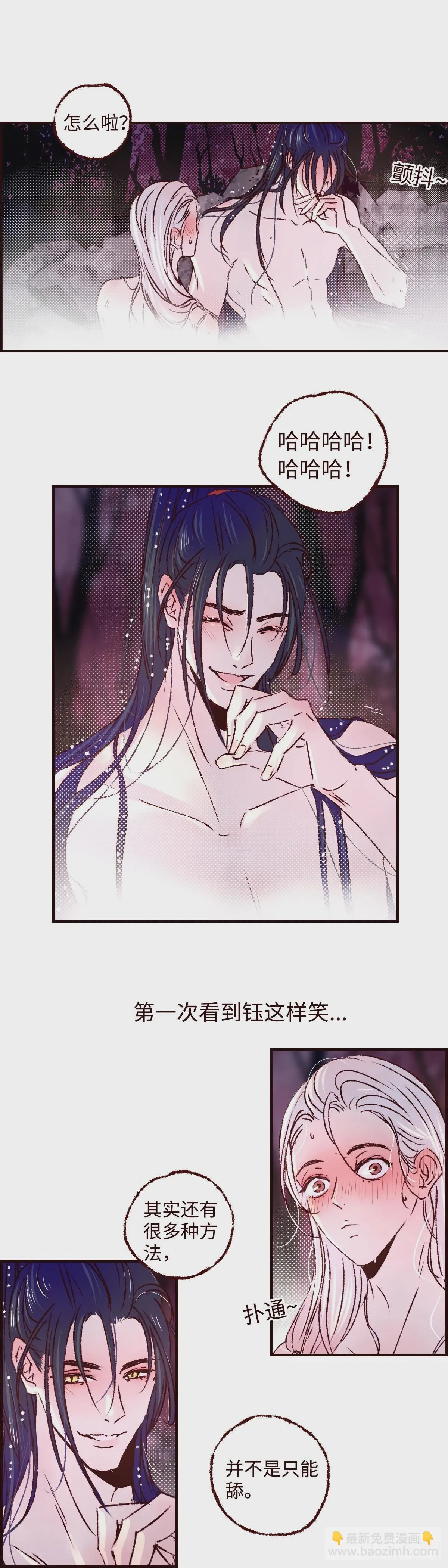 第五十二回《浣濯》10