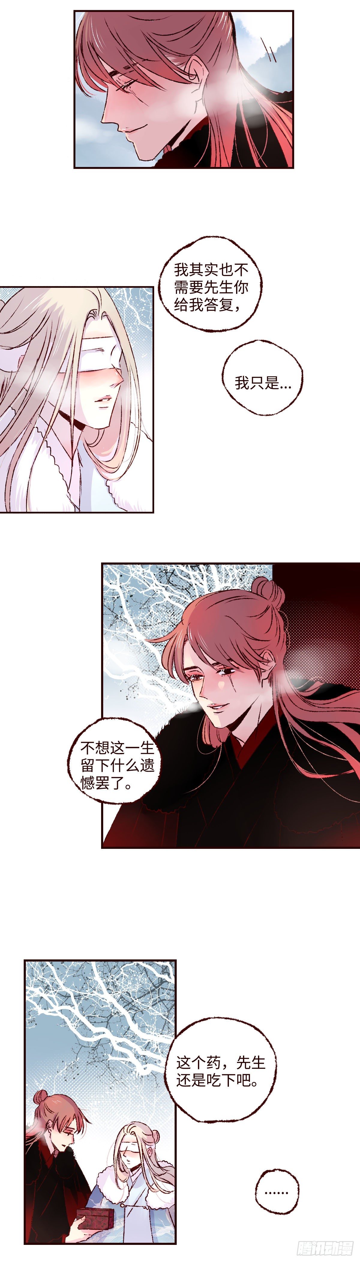 第二十三回《看见》7