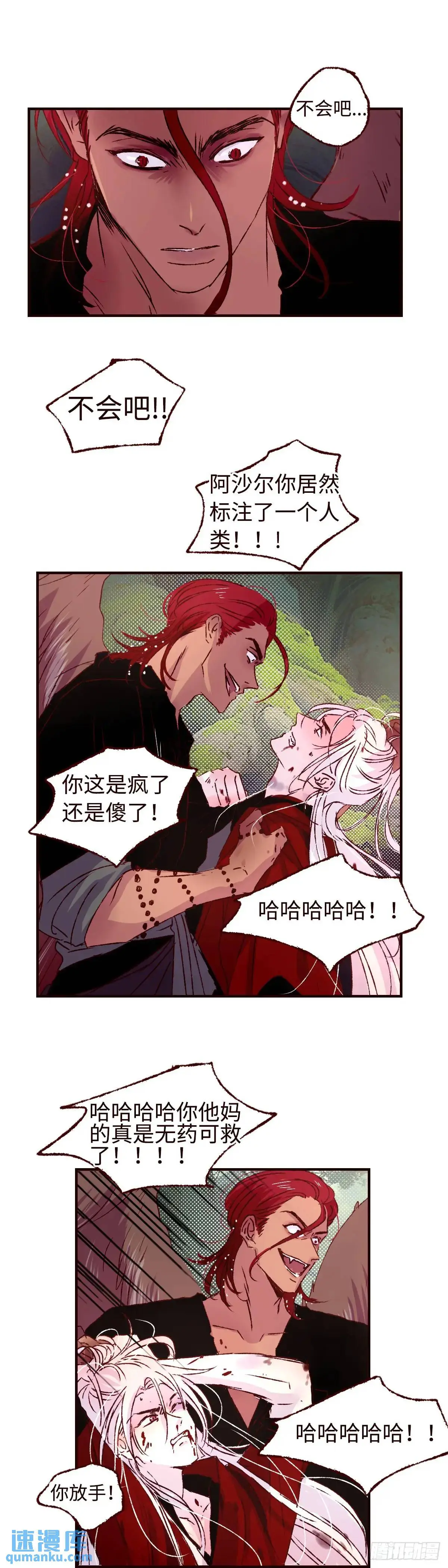第六十二回《重击》5