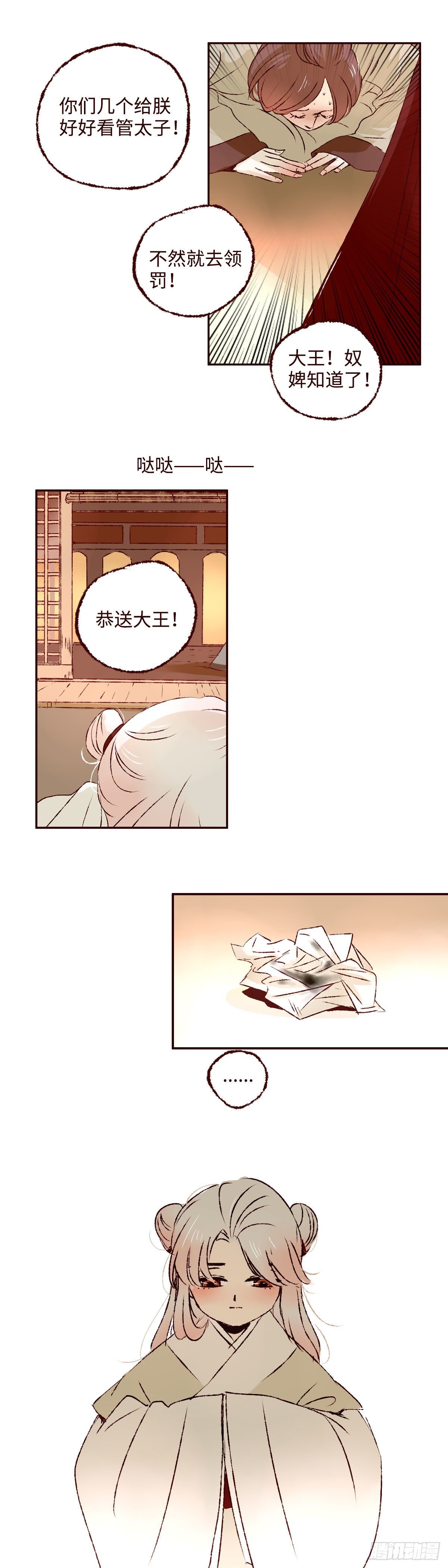第八回《惩罚》5