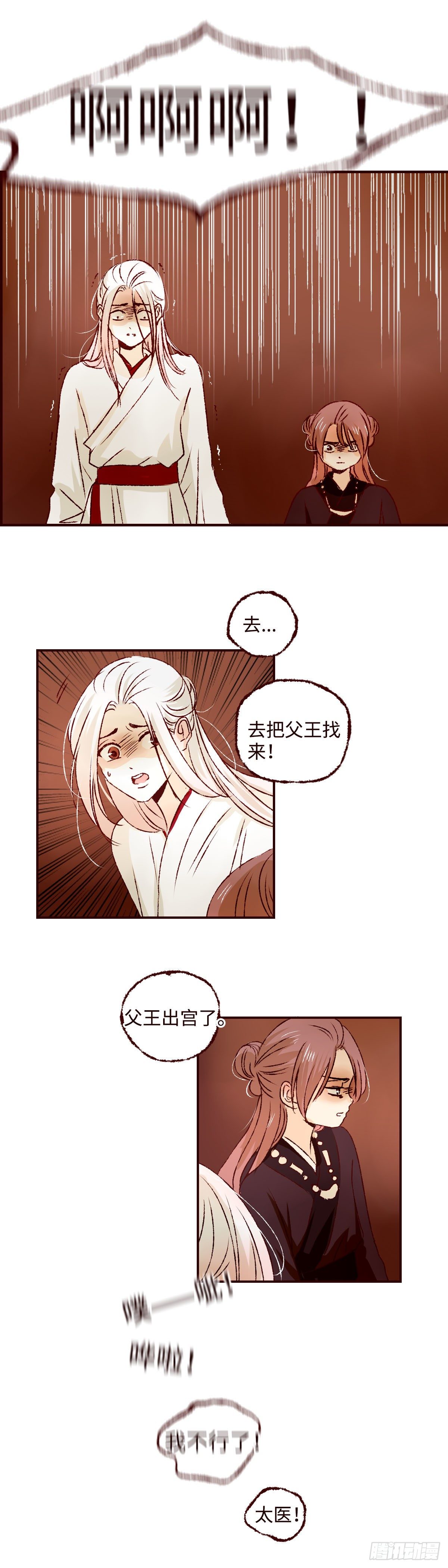 第十二回《梦魇》11