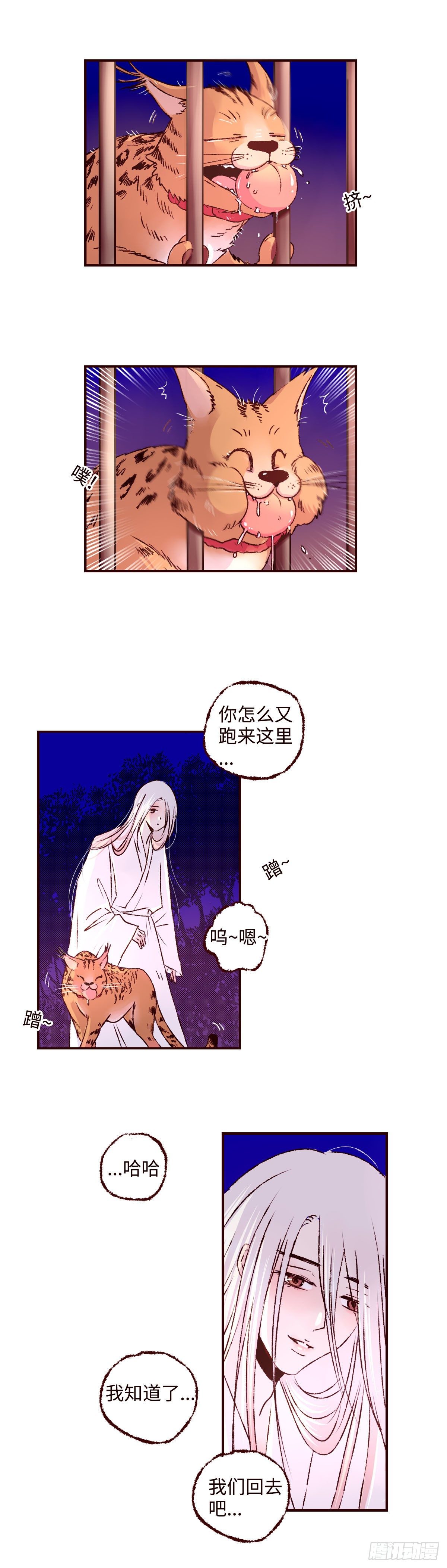 第十九回《归来》3