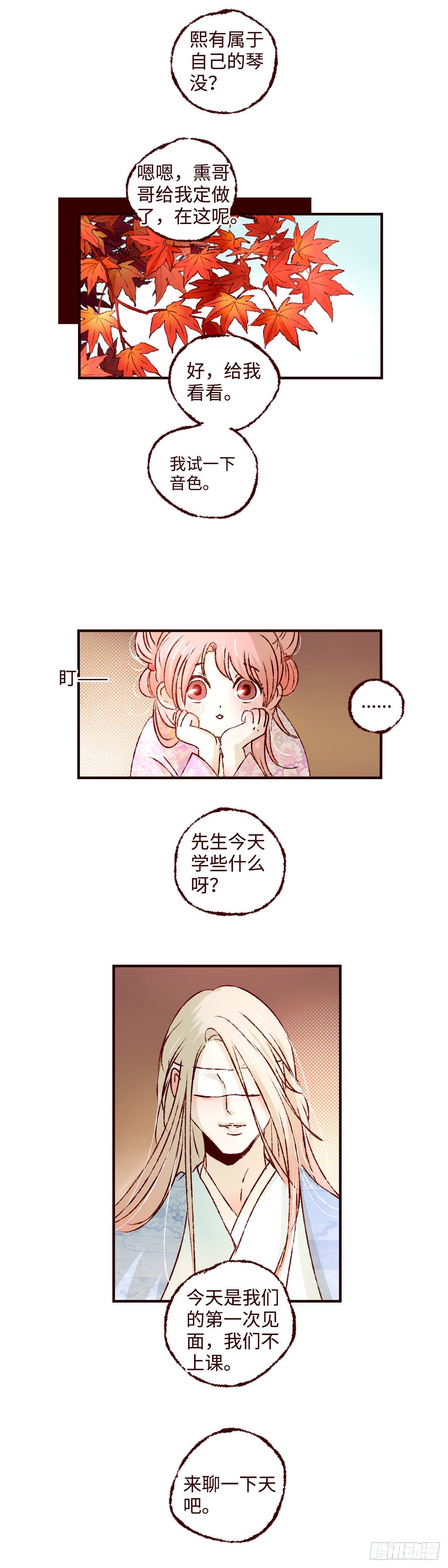 第十五回《再遇》14
