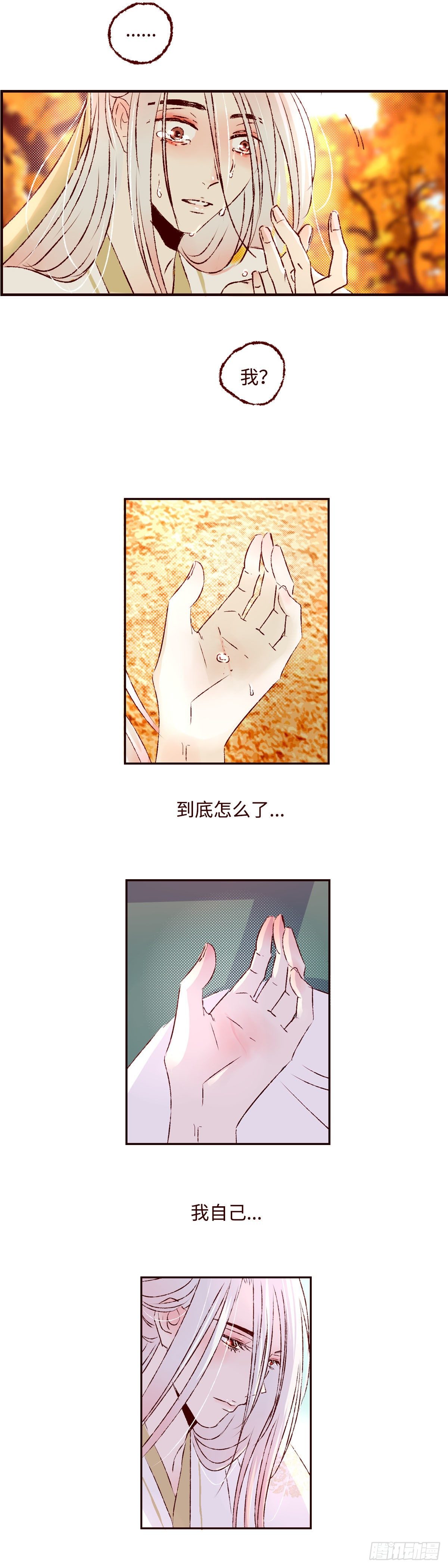 第十五回《再遇》8