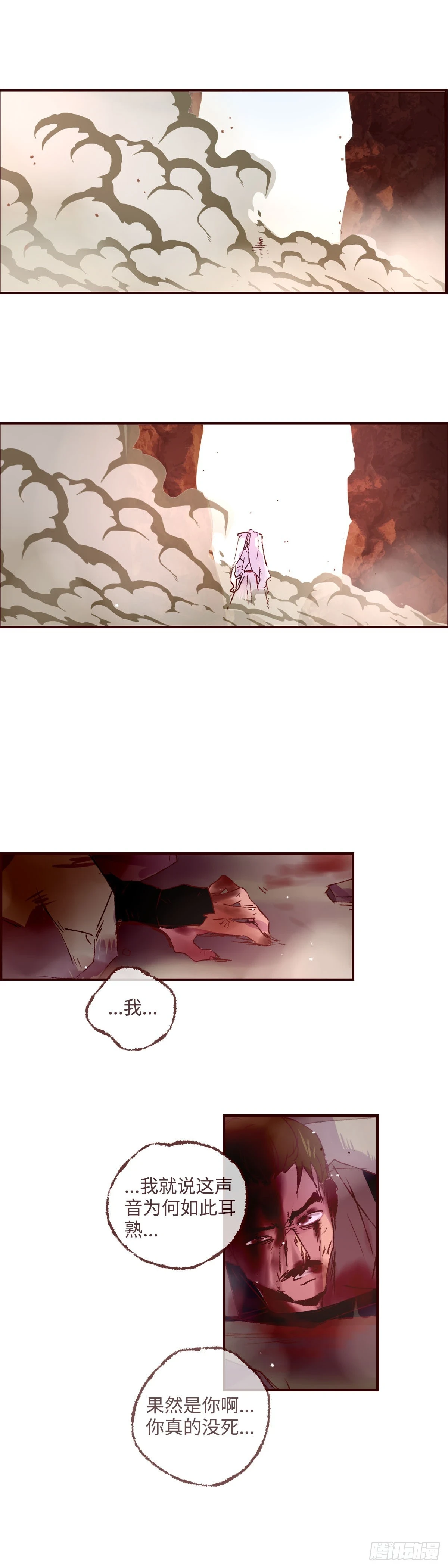 第四十九回《覆没》12
