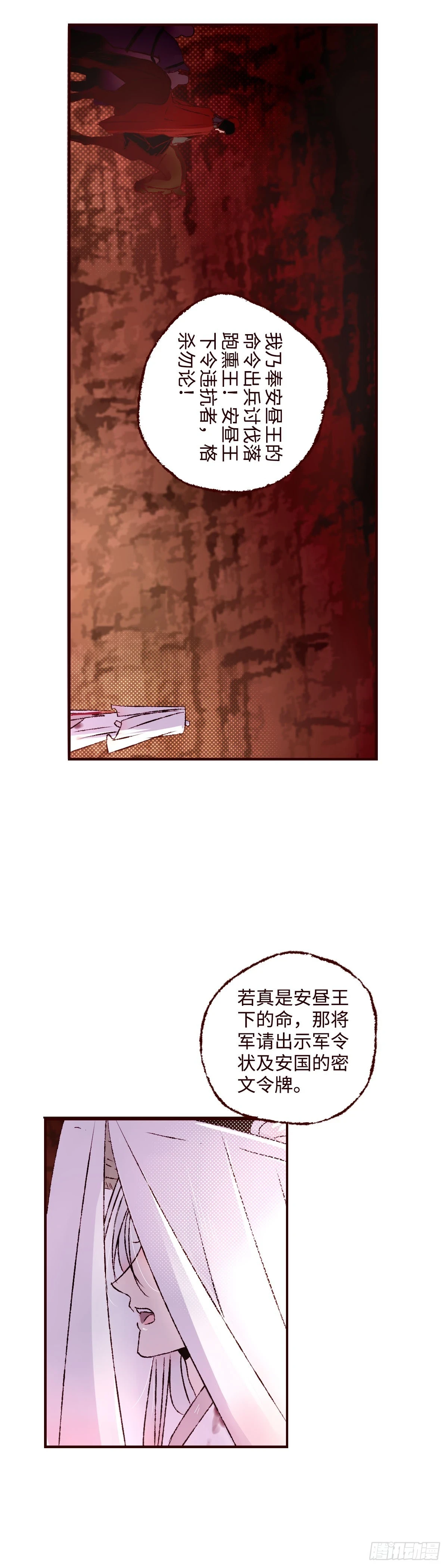 第四十九回《覆没》6