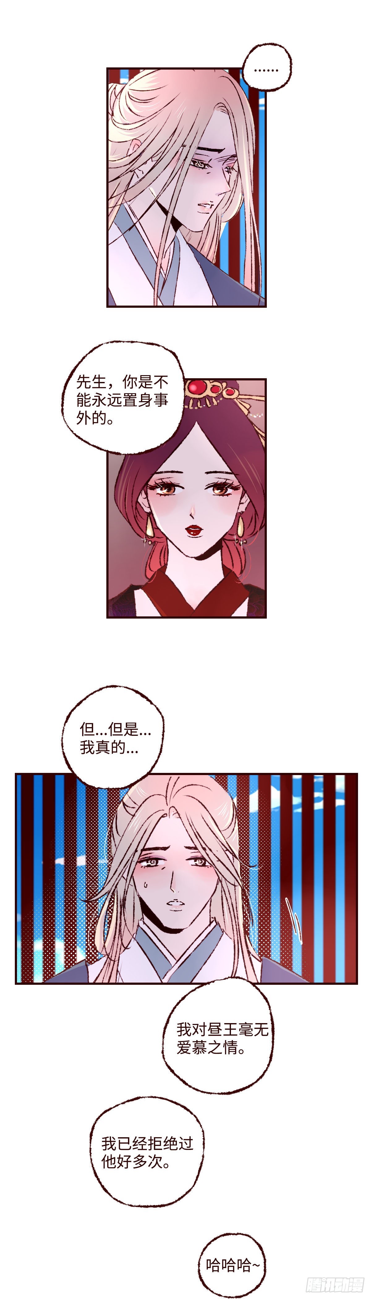 第三十九回《侧犯》2