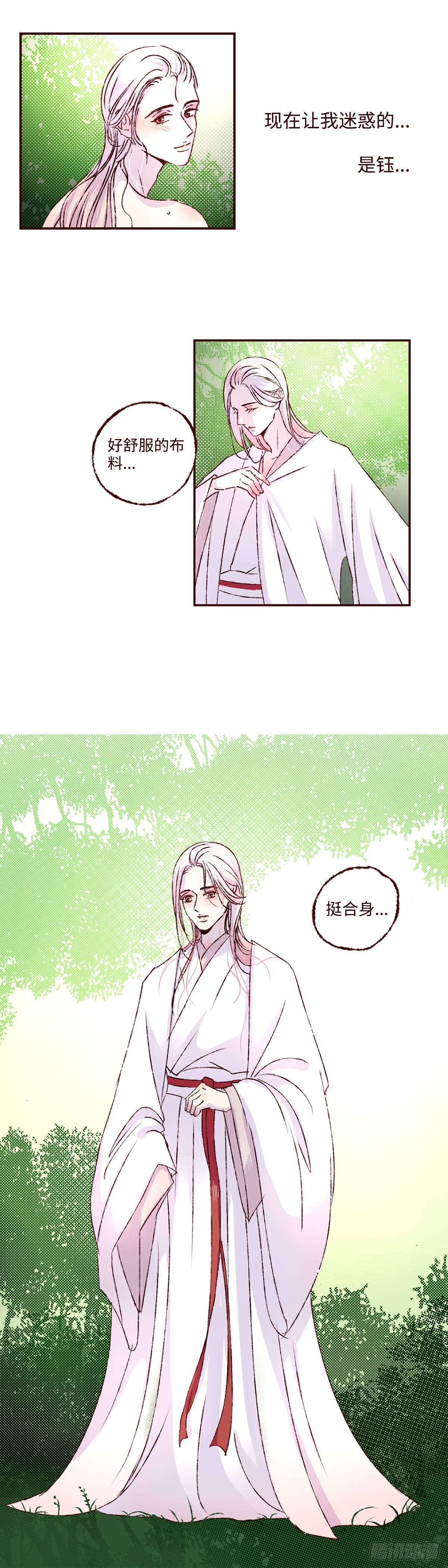第三十二回《暗香》2