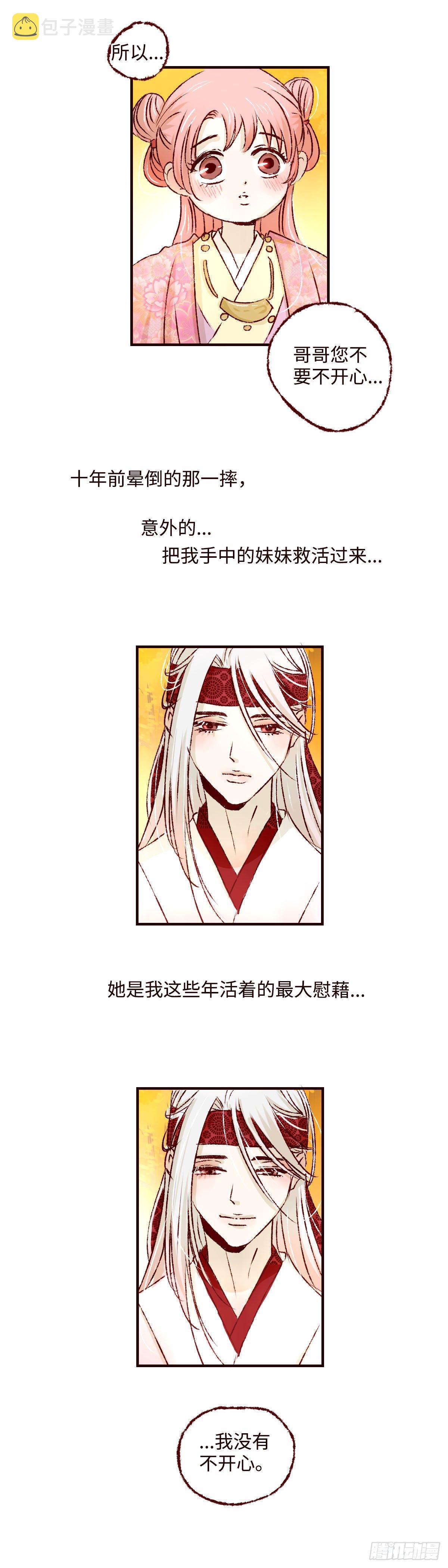 第十三回《成长》7