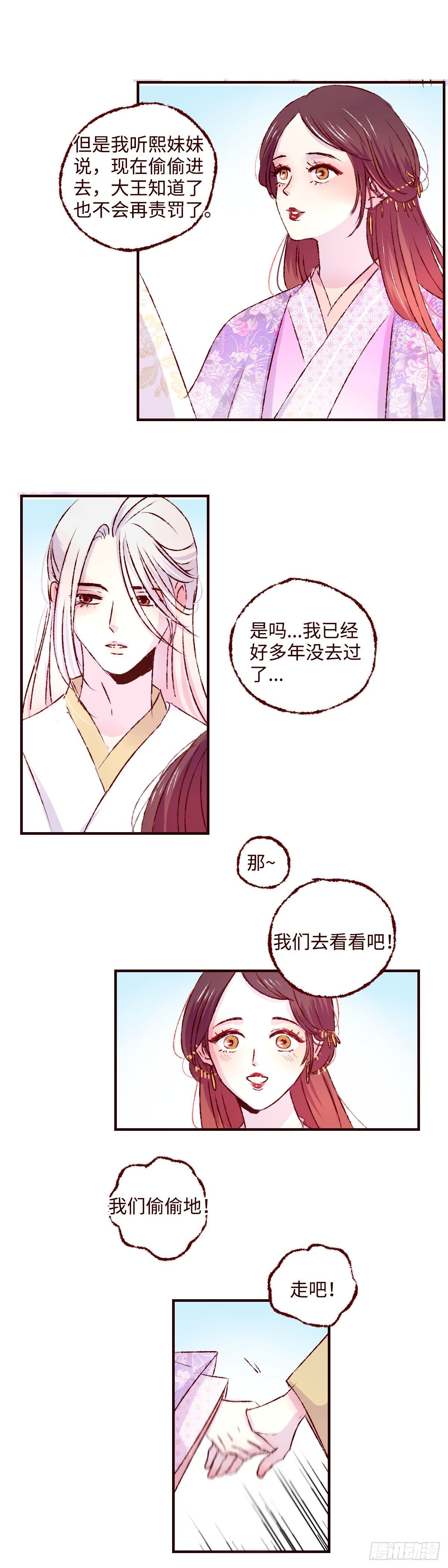 第十四回《道别》13