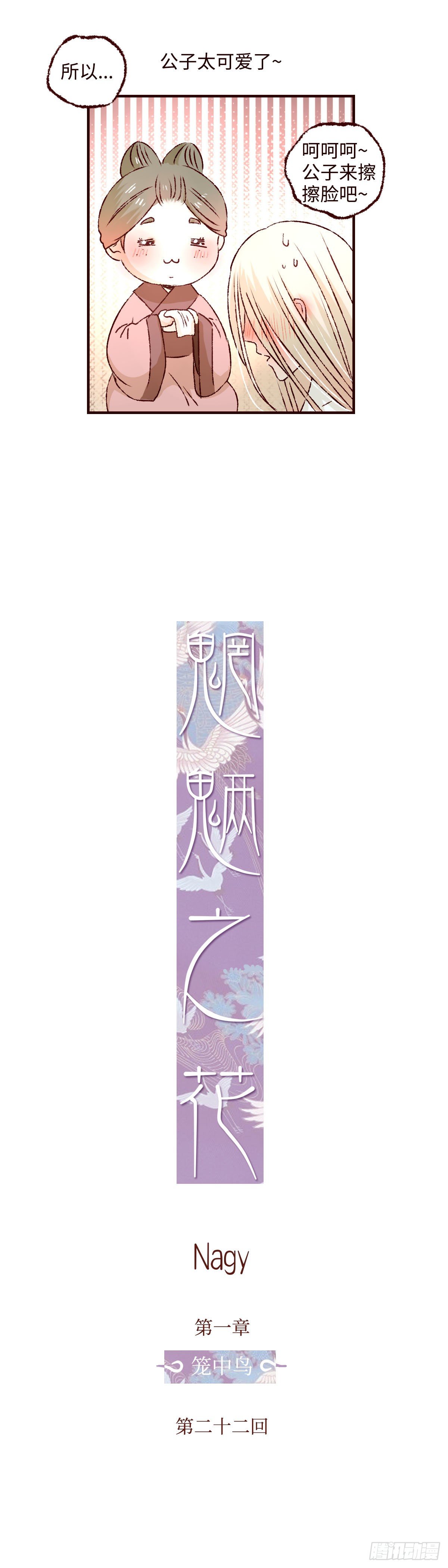 第二十二回《解药》8