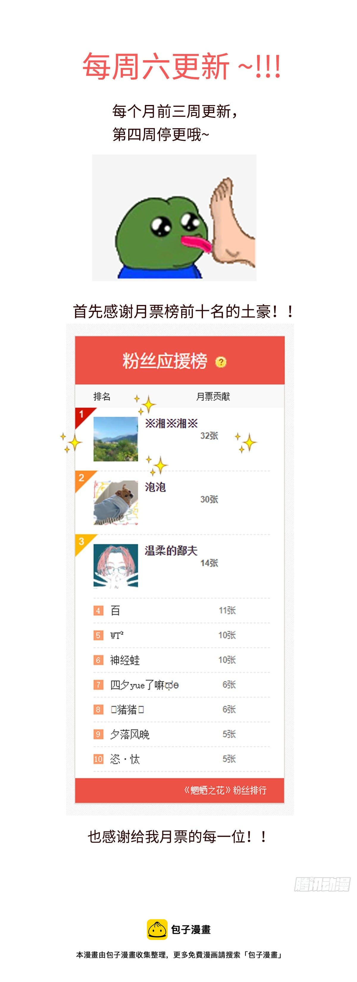 第二十回《暗涌》15