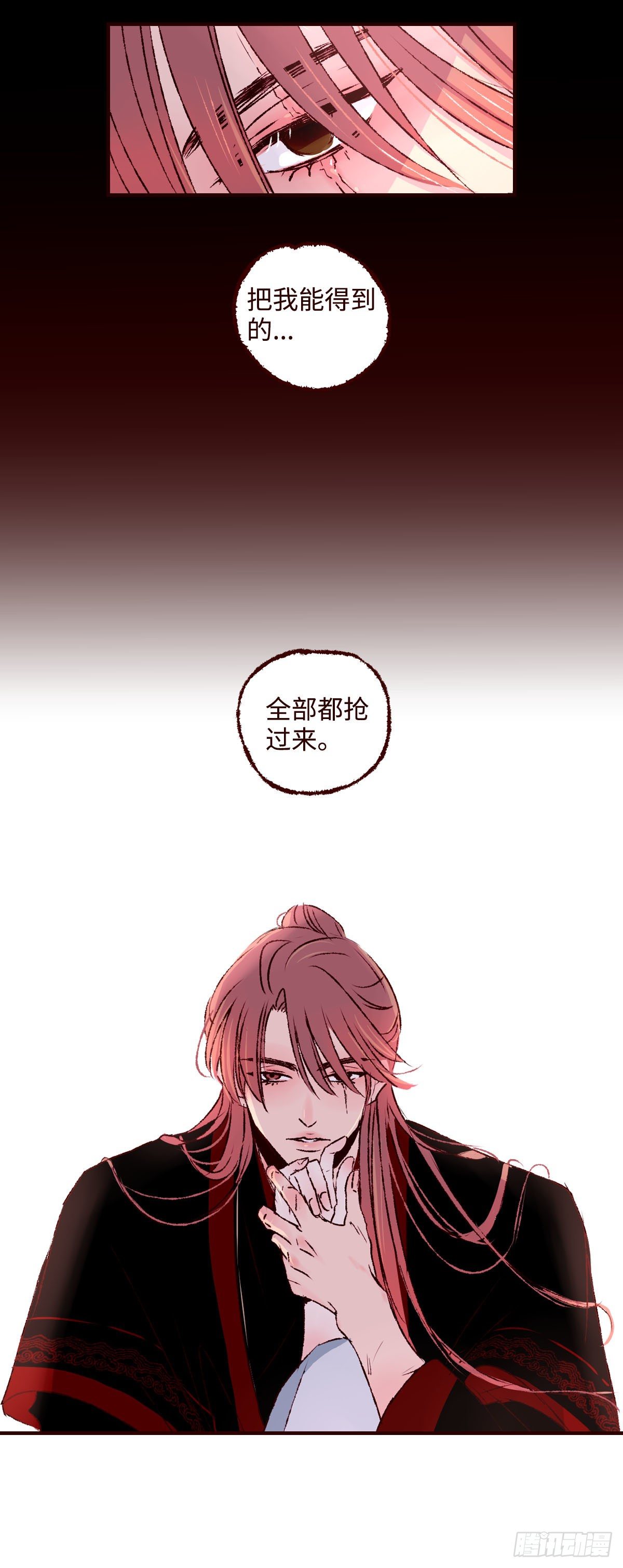 第二十回《暗涌》14