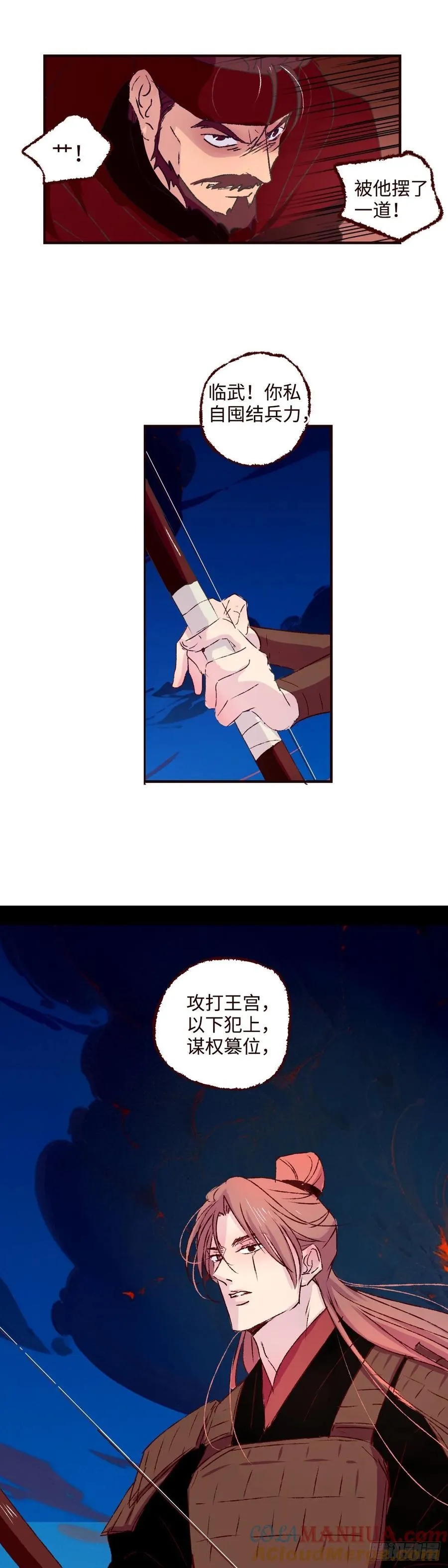 第六十五回《围堵》16