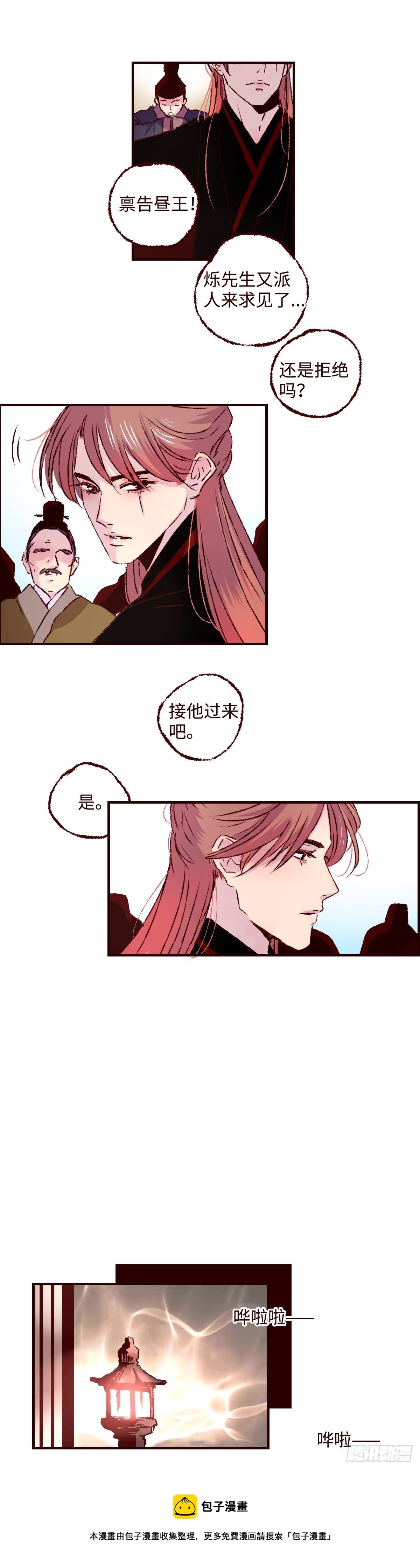 第二十八回《迷雾》4
