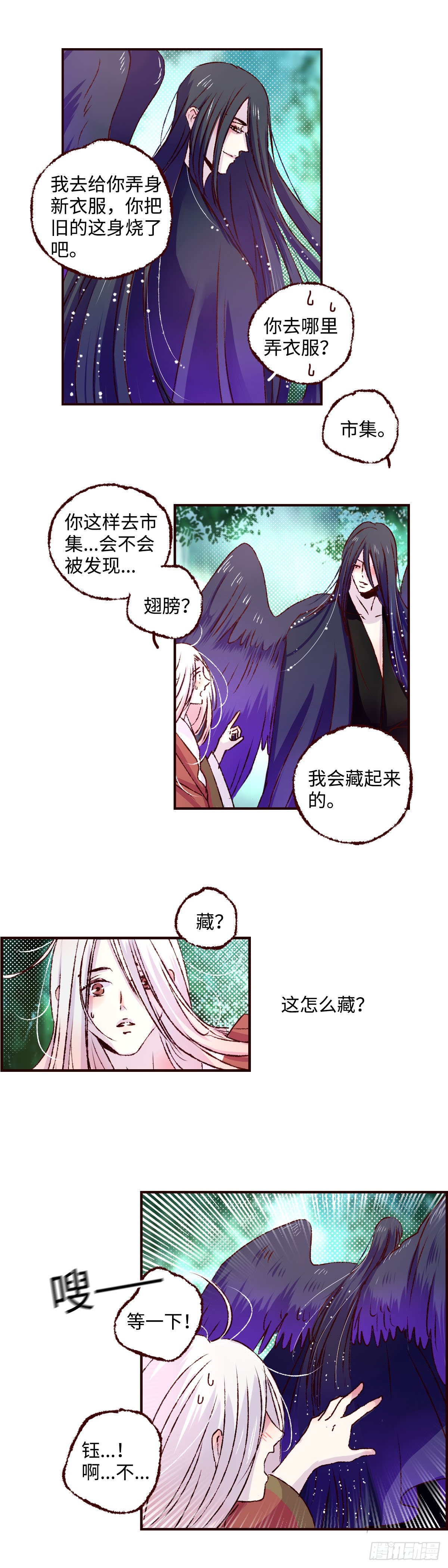第三十一回《绿意》14
