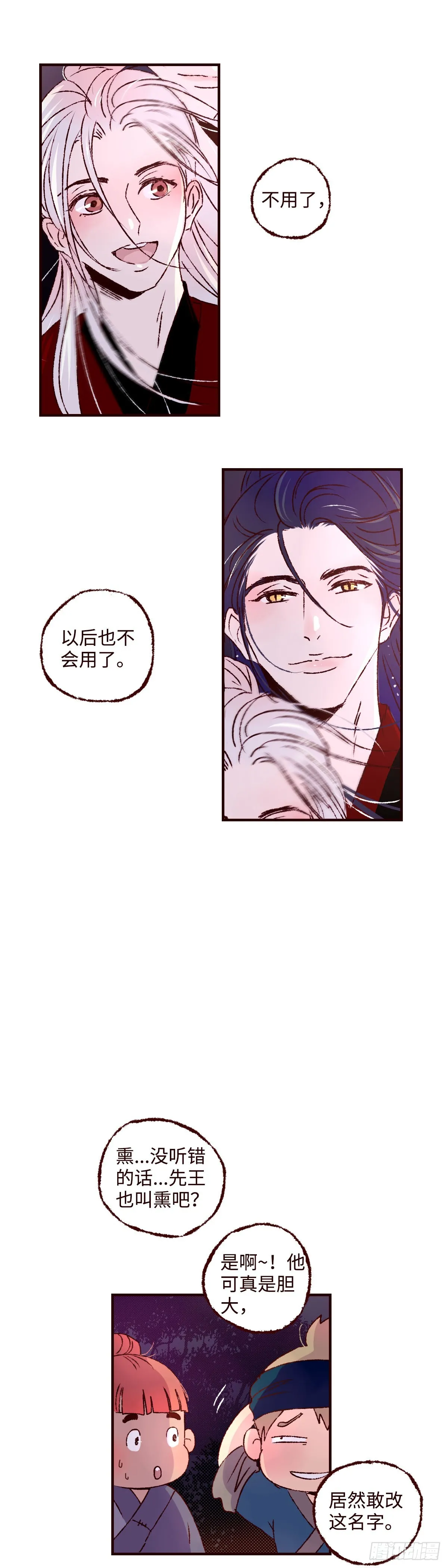 第五十三回《发轫》14