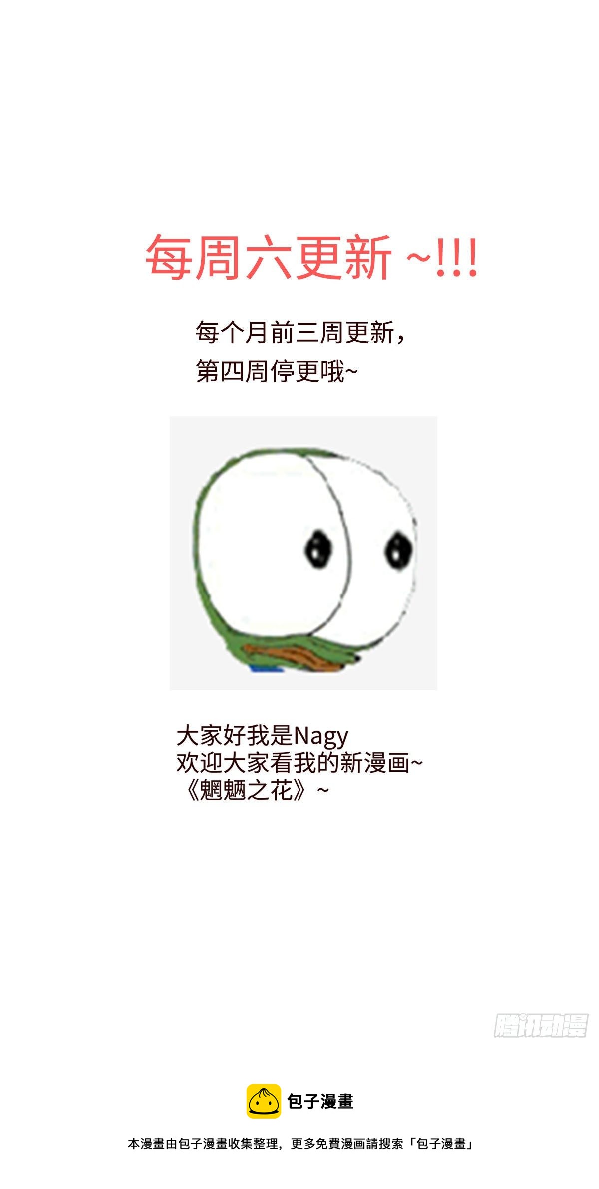 第十六回《丧钟》16