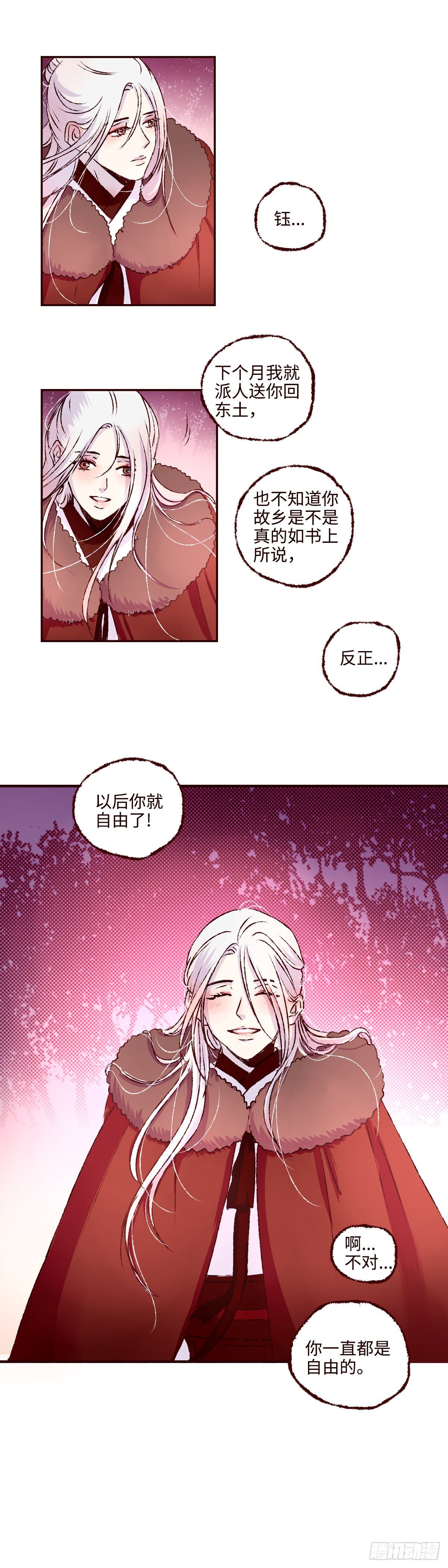 第二十二回《解药》14