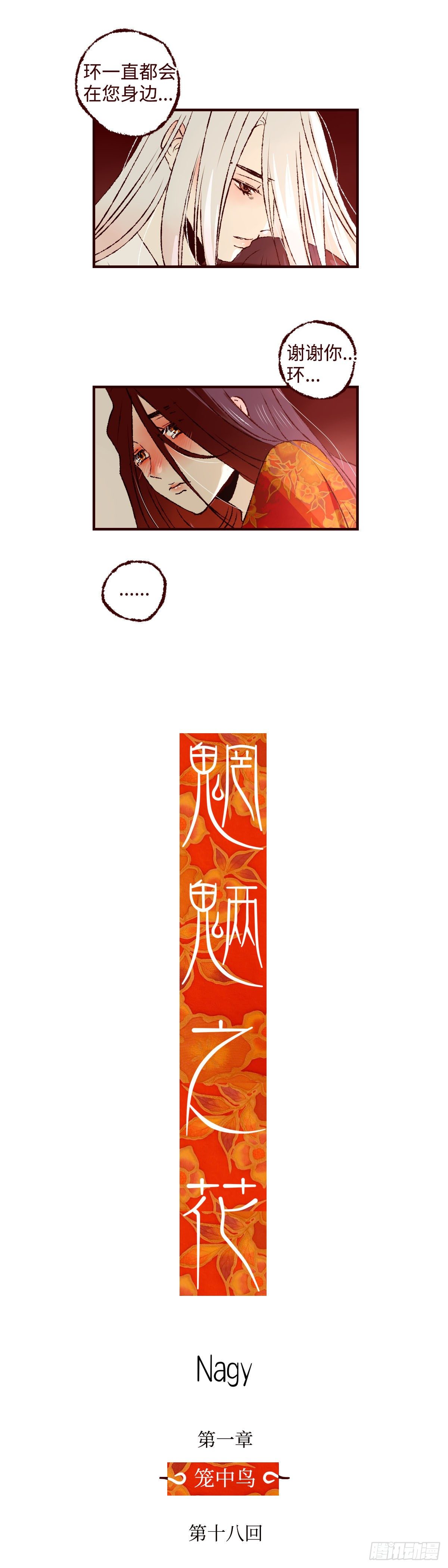 第十八回《婚事》9