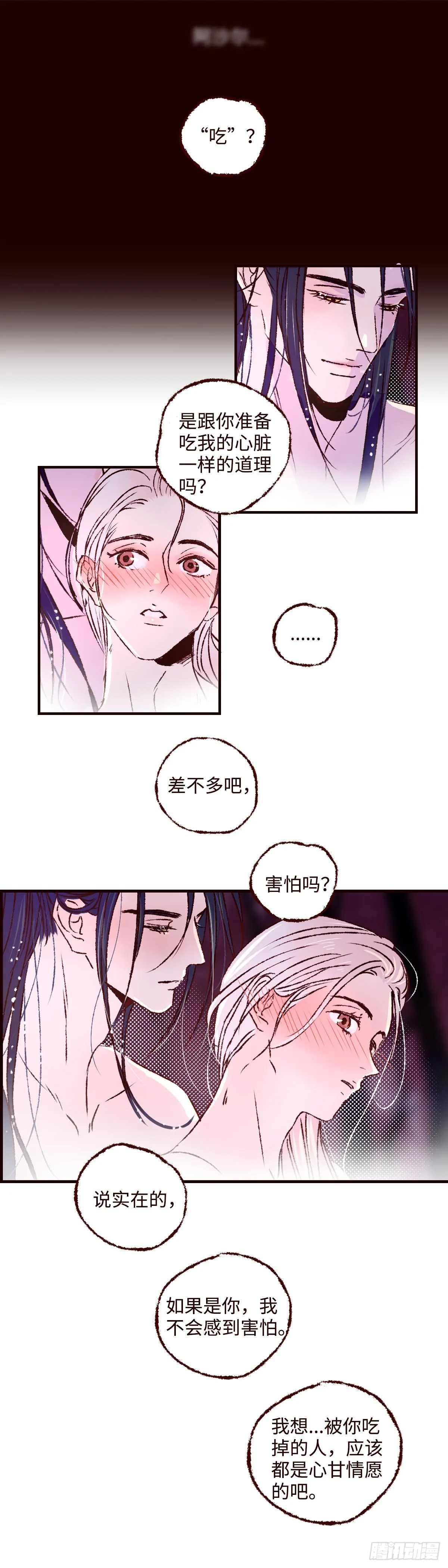 第五十三回《发轫》5