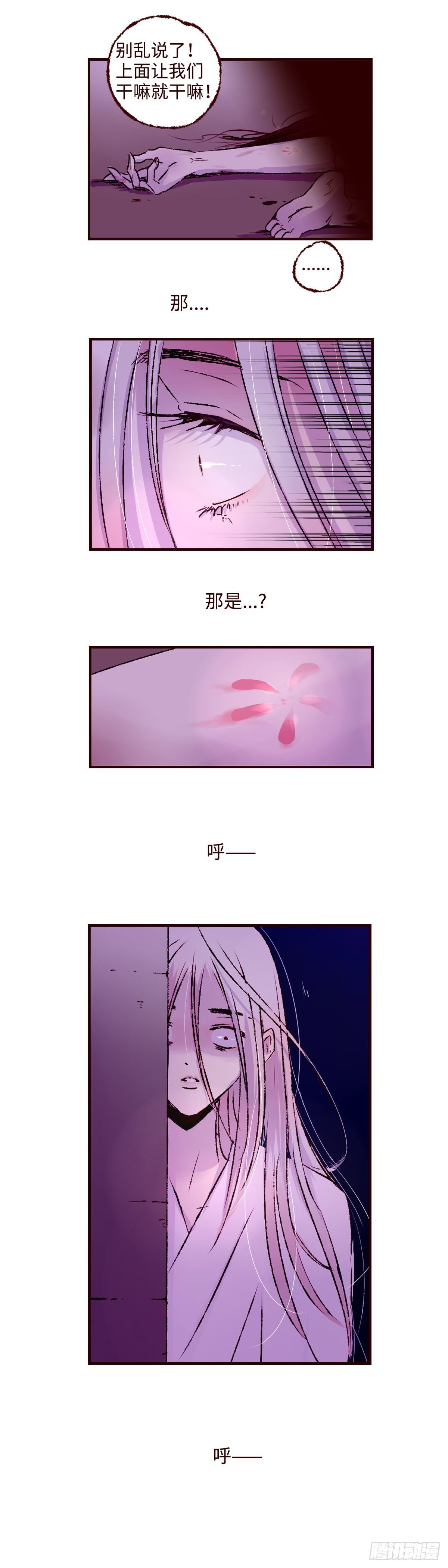 第十一回《牢笼》3
