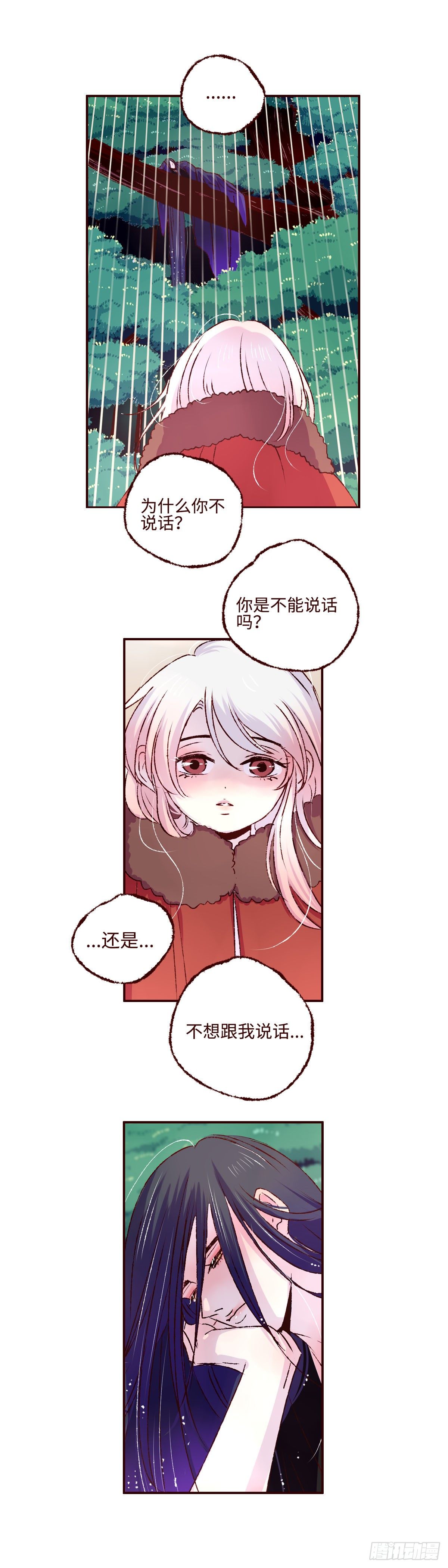 第五回《桃子》10