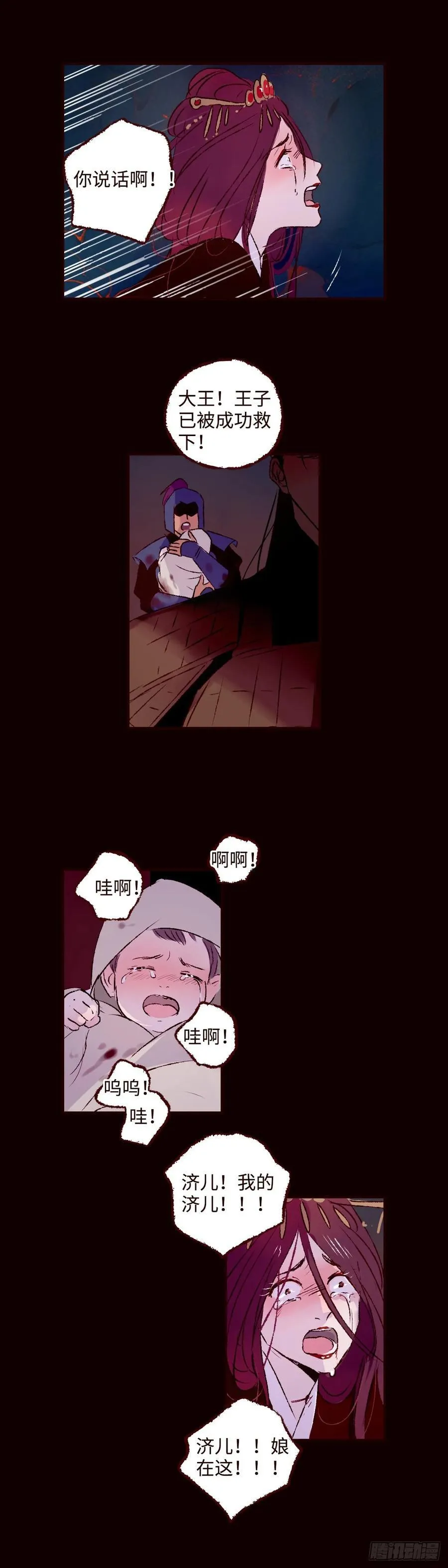 第六十六回《设计》13