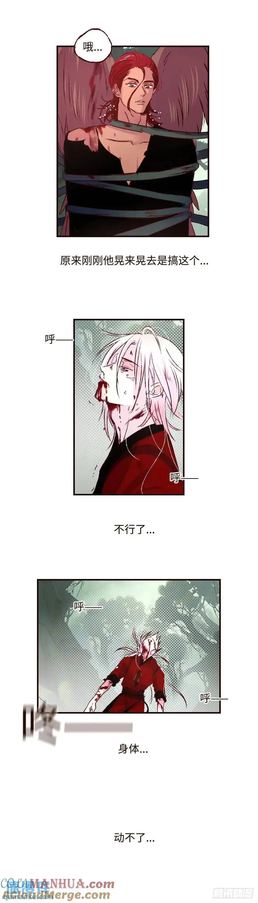 第六十三回《破茧》22