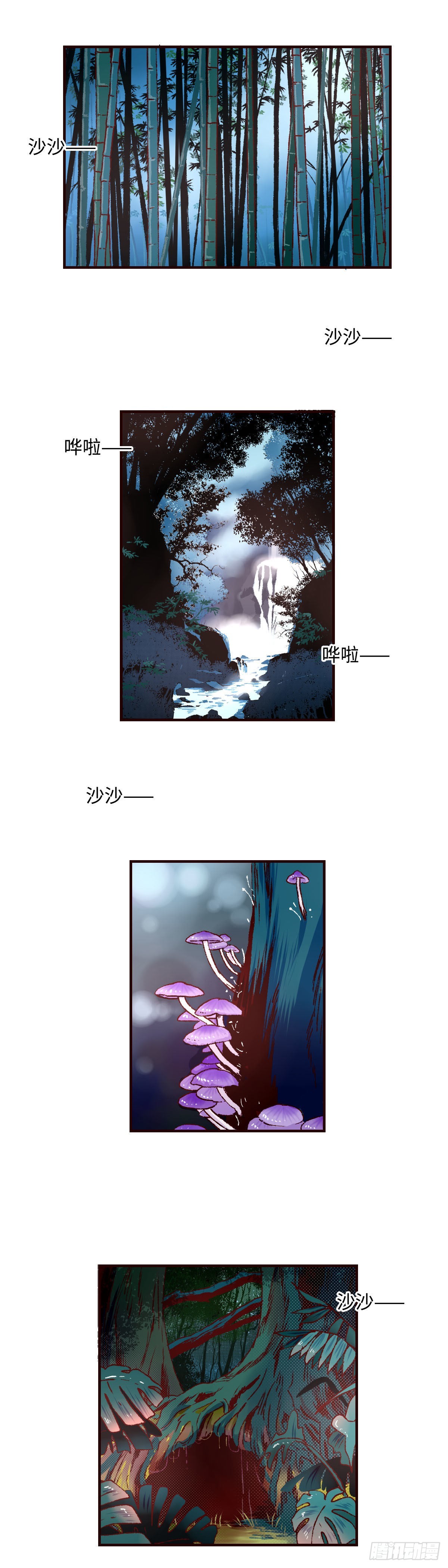 第三十一回《绿意》1