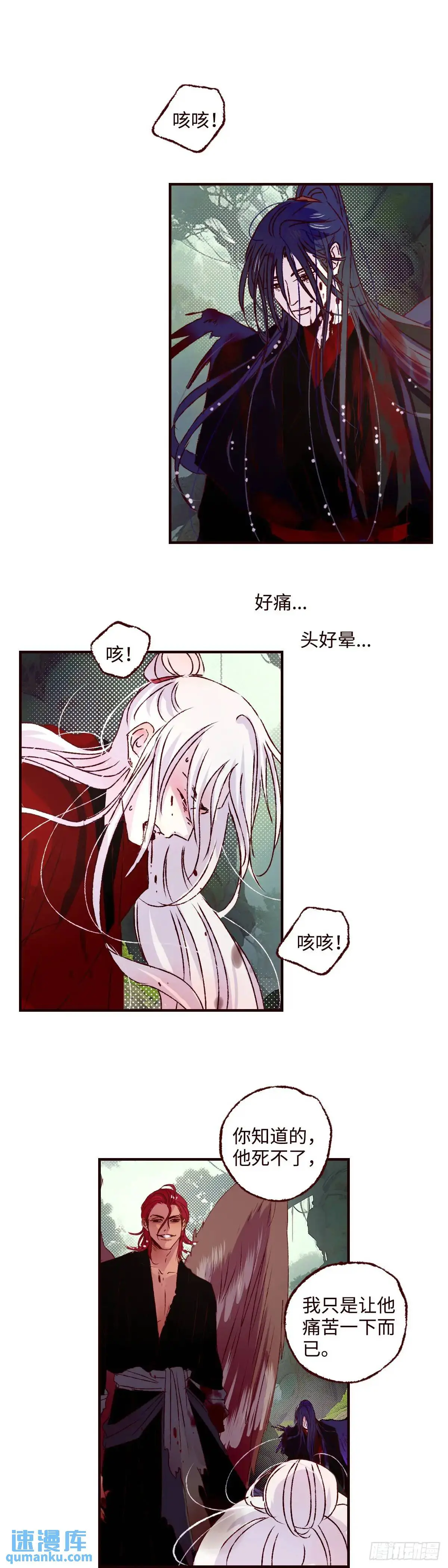 第六十二回《重击》0
