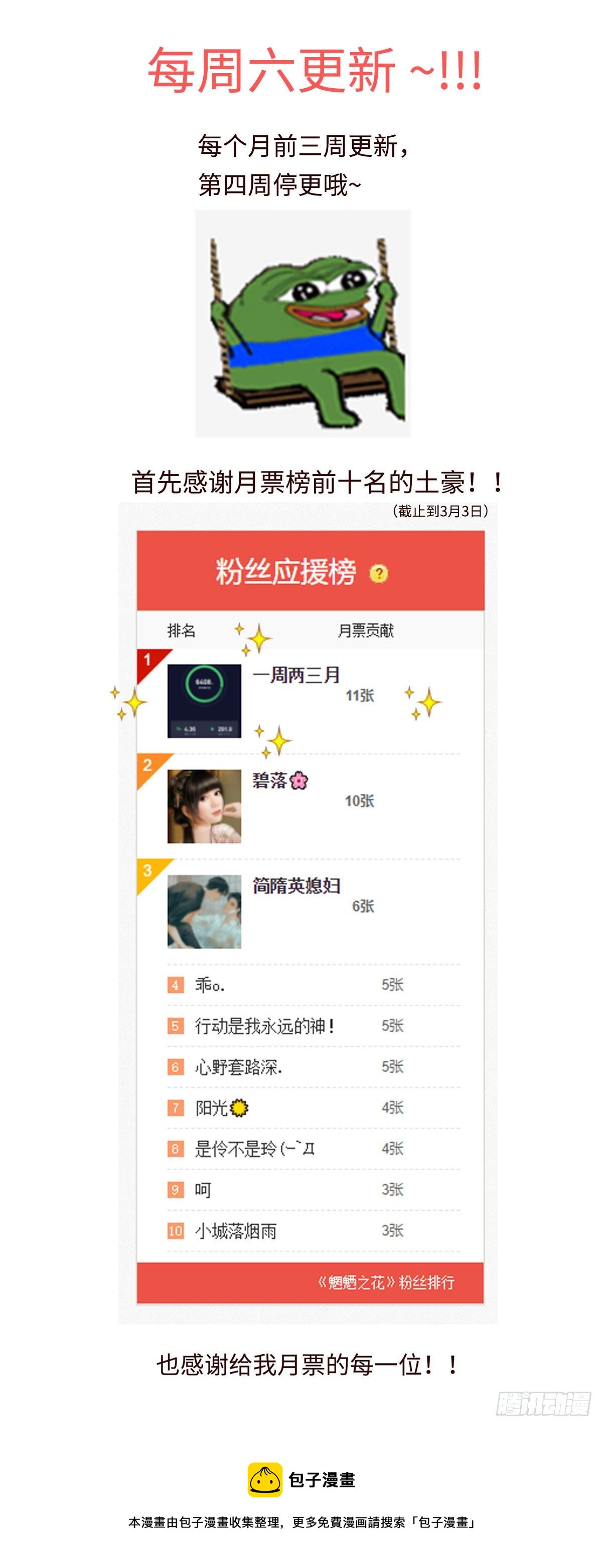 第二十六回《垂梦》11