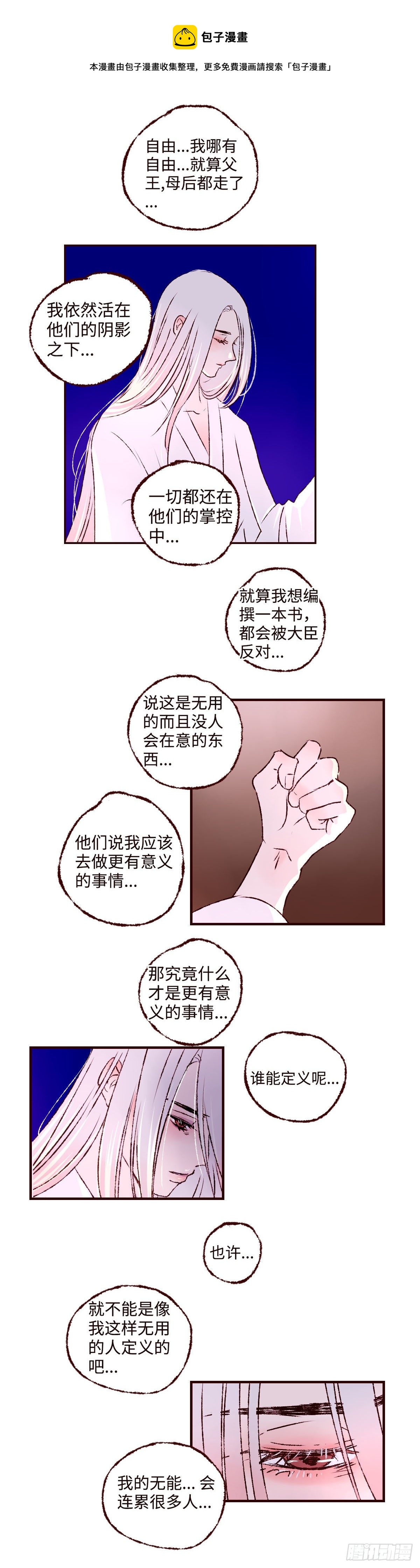 第十九回《归来》0