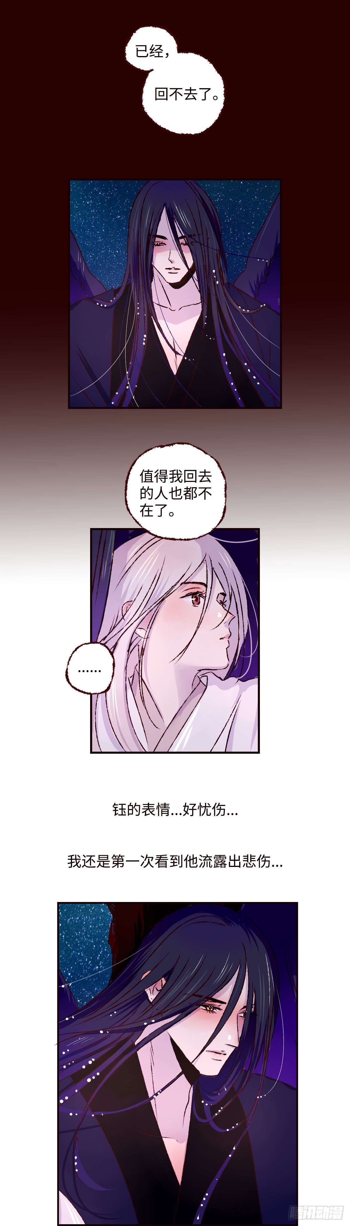 第四十二回《繁星》3