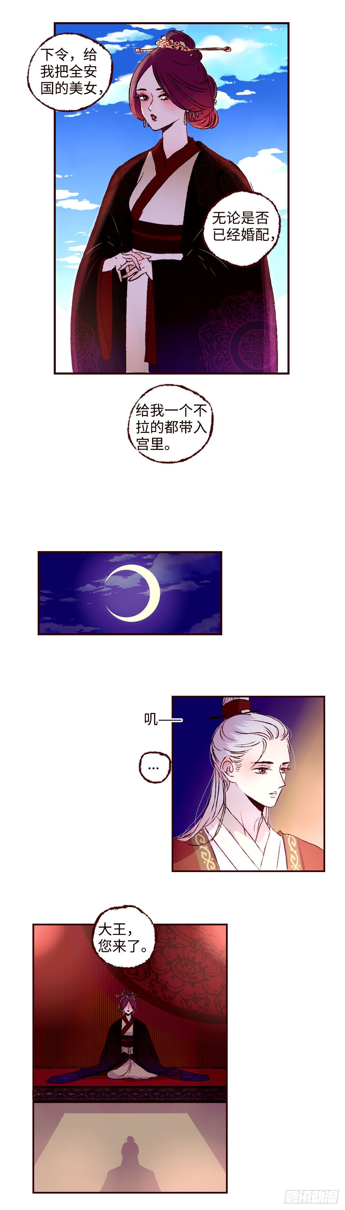 第十九回《归来》9