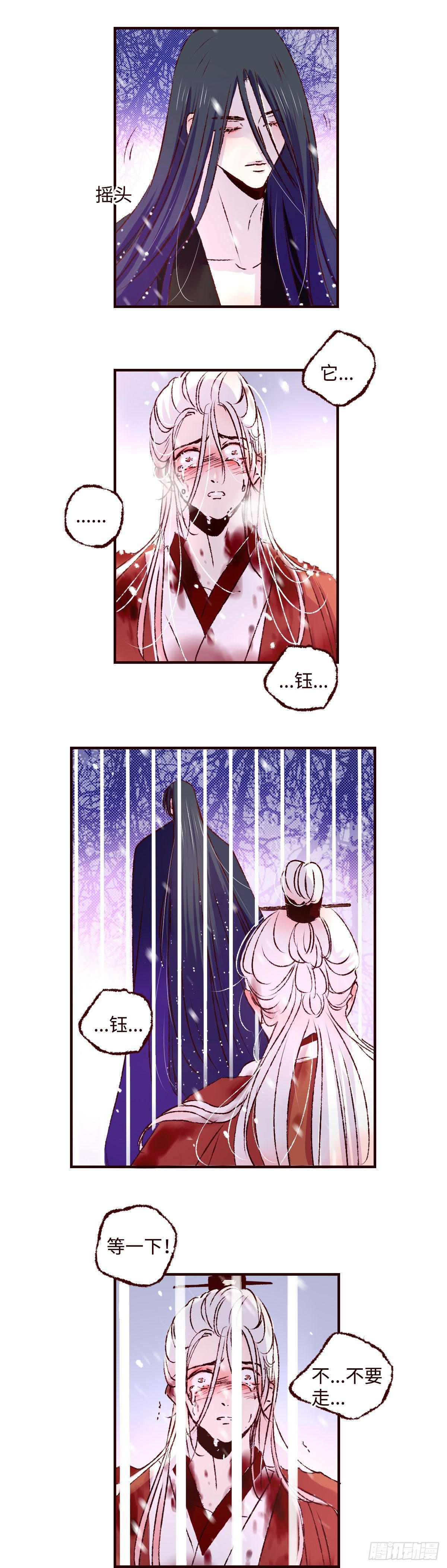 第二十五回《缚魂》3