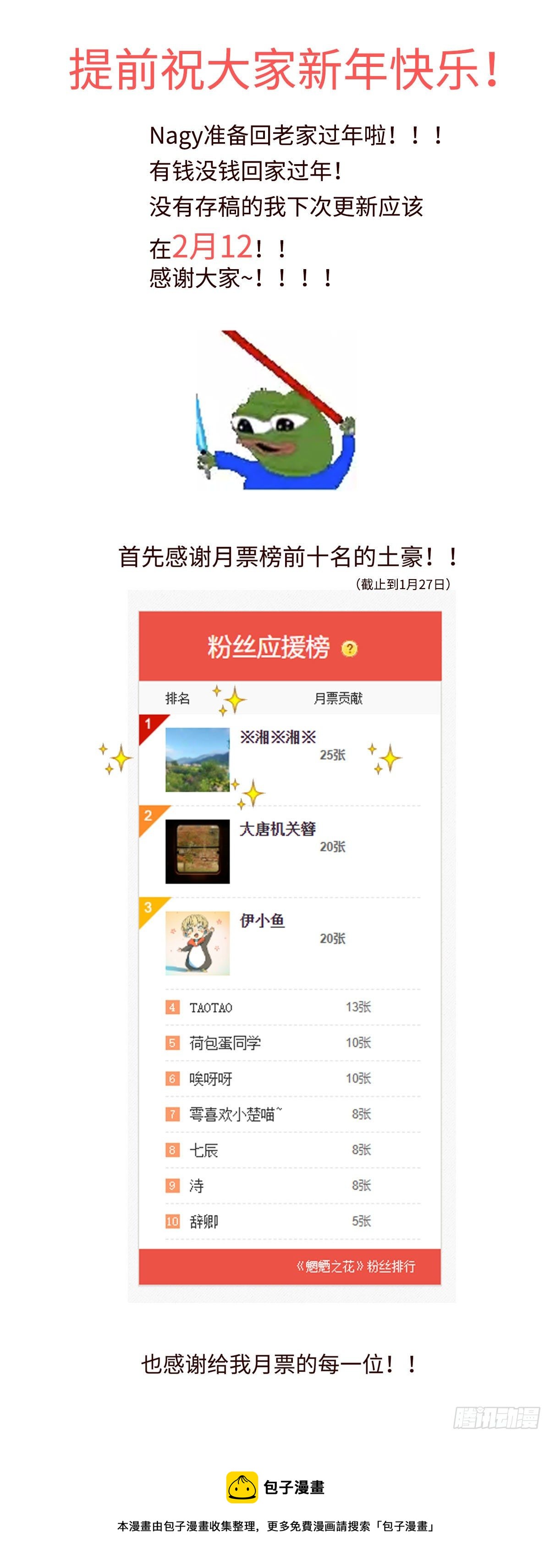第二十四回《祸害》16