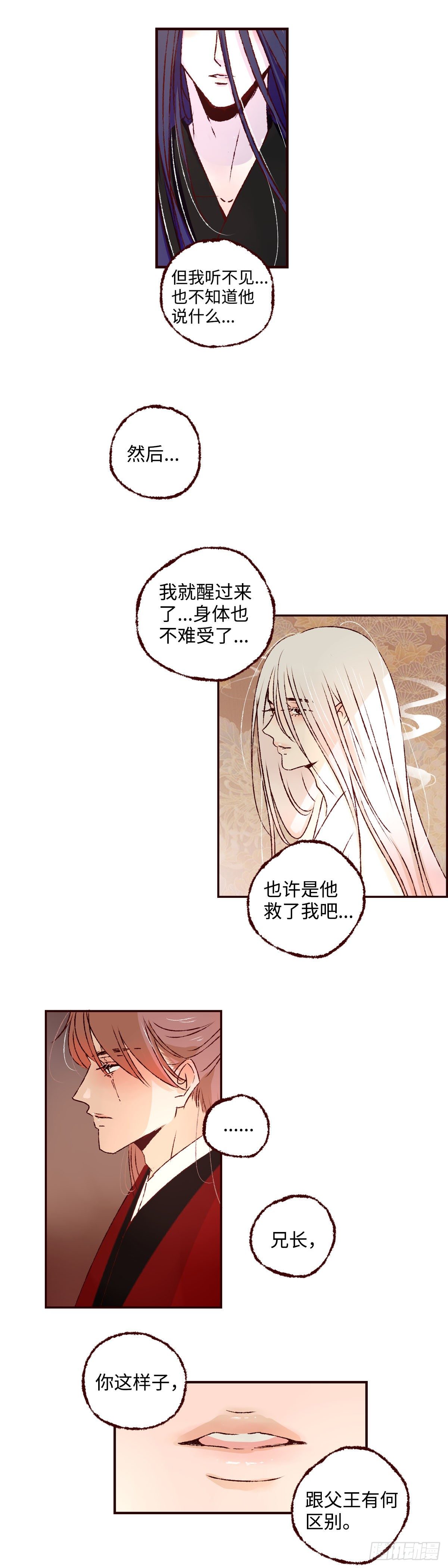 第二十六回《垂梦》7