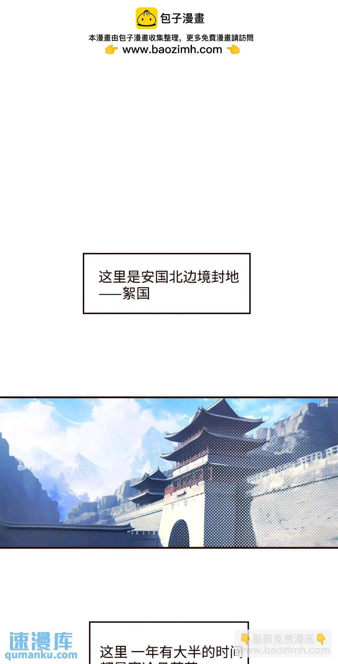 协王子外传 上篇1