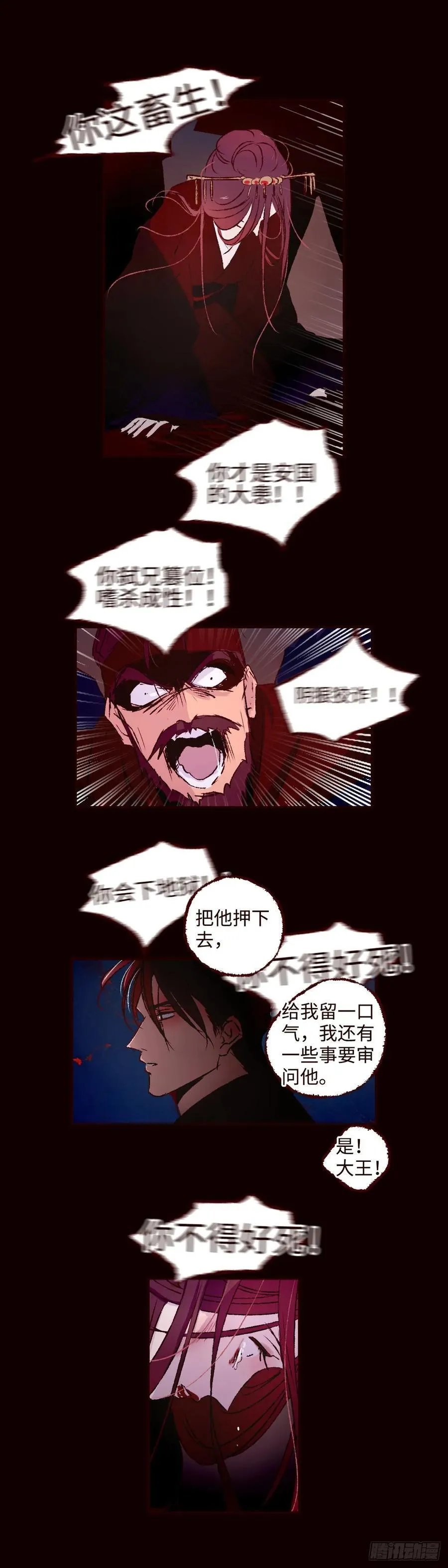 第六十六回《设计》9