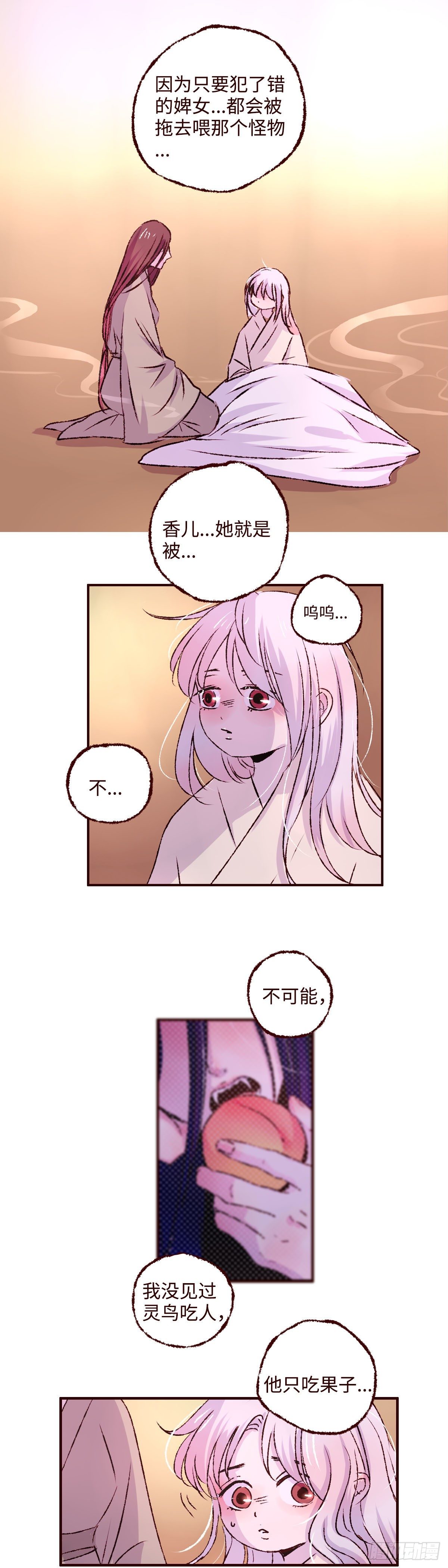 第八回《惩罚》10
