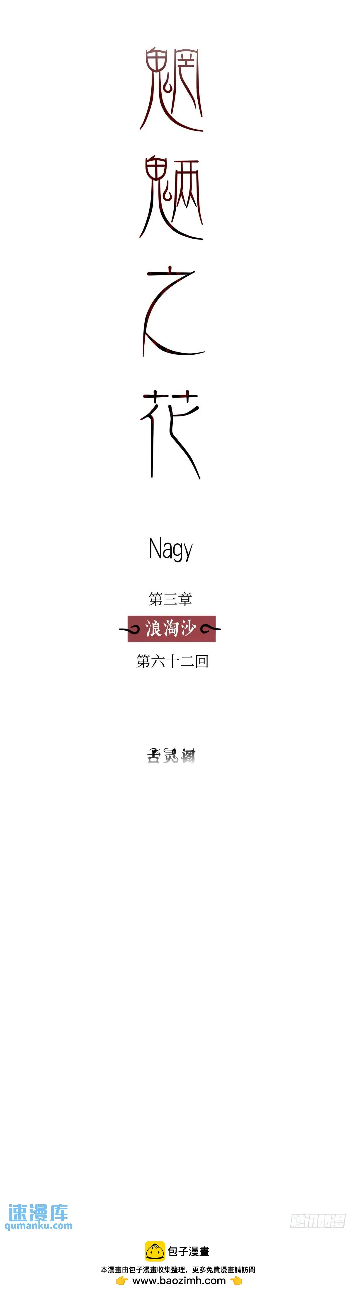 第六十二回《重击》12