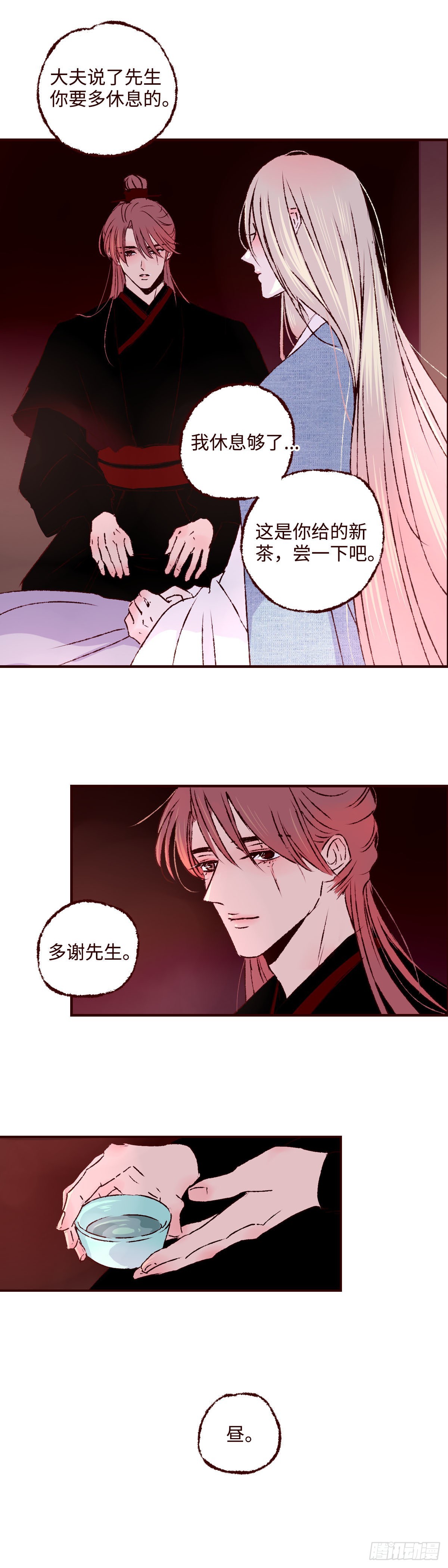 第三十九回《侧犯》11