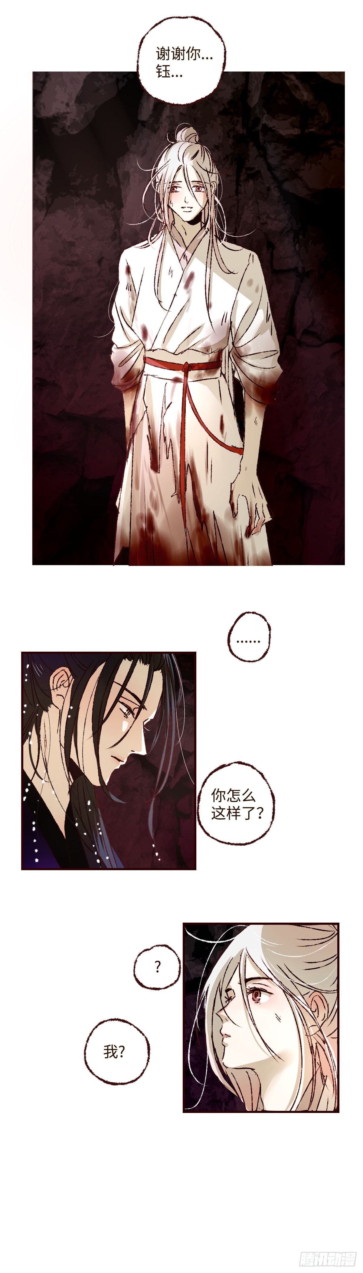 第四十六回《攸关》11