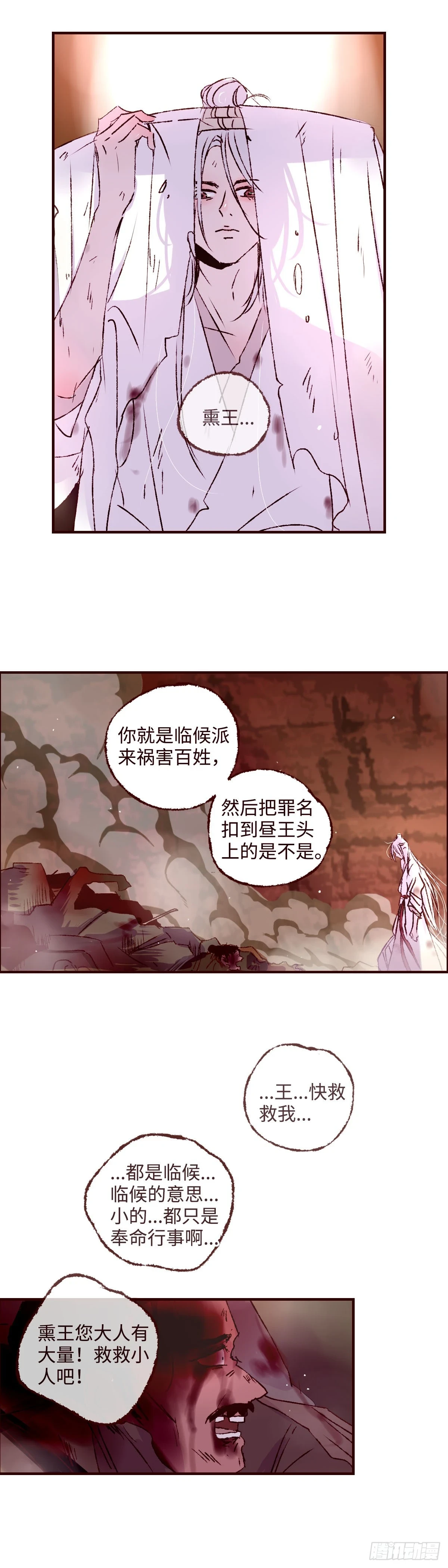 第四十九回《覆没》13